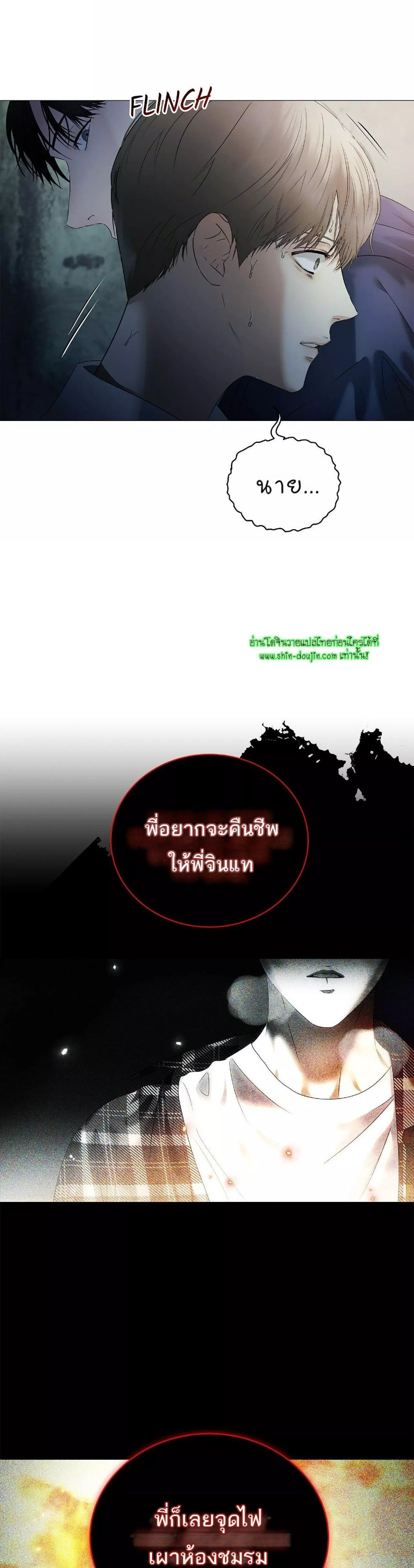 The Melancholic Conman EP 19
